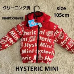 H*❌様 ヒステリックミニ｜ダウン｜ジャンパー｜ロゴダウンコート｜105cm