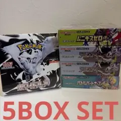 ポケモンカードゲーム 拡張パック 5種セット