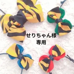 ☆節分・豆まき☆トラ柄リボンペット用チョーカー　トリミングチョーカー　鬼のツノ