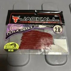 ジャッカル　フリックシェイク2.8 アカムシのサムネイル
