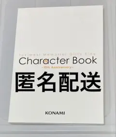 ノベライズ本 3冊 しおり4枚つき ときメモGS2 ショートストーリーズ
