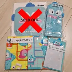 ハンギョドン 1番くじ まとめ売り