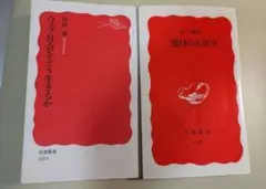 2025年最新】2冊セットの人気アイテム - メルカリ