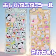 おしりシール　3D　立体　シール　カラフル　ぷくぷく　動物 推し活