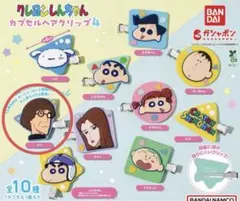 クレヨンしんちゃん カプセルヘアクリップ４　ケン