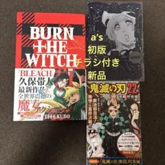 2026年最新】bleach 初版 帯付きの人気アイテム - メルカリ