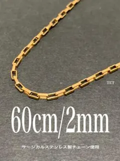 【ベネチアンチェーンネックレス ゴールド 2mm 60cm】ステンレス a30