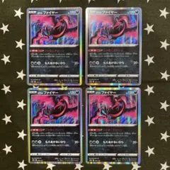 ポケカ:ガラルファイヤー　P880