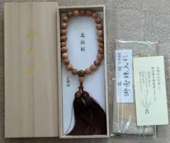 本願寺高級お念珠星月菩提樹インドヒスイ本絹房仕立新品 - メルカリ