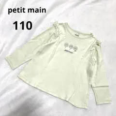 petit main 長袖カットソー ロンT