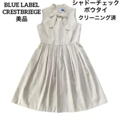 美品　BLUE LABEL CRESTBRIEGE ボウタイ　ワンピース