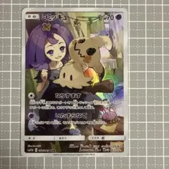 ミミッキュ CHR SM11b ドリームリーグ 058/049 - メルカリ