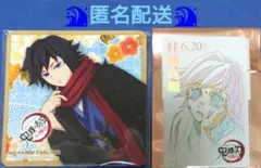 鬼滅の奏宴 コースター&鬼滅シアター コレクションカード☆冨岡義勇セット