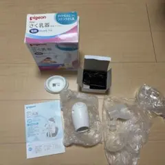 pigeon Handy Fit 母乳搾乳器