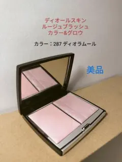 ディオールスキン ルージュブラッシュ カラー&グロウ 287