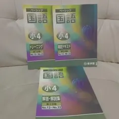 2026年最新】希学園 小4の人気アイテム - メルカリ