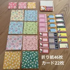 サンリオ 折り紙 平成レトロ HELLO KITTY バツ丸　ポチャッコ