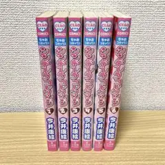【中古】シンデレラコレクション 全6巻 全巻 今井康絵