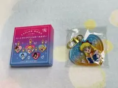 セーラームーン ハートラメアクリルキーホルダー セーラーヴィーナス