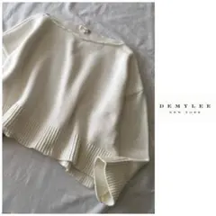 ◯DEMYLEE デミリー ボートネック ワイドスリーブ コットン ニット