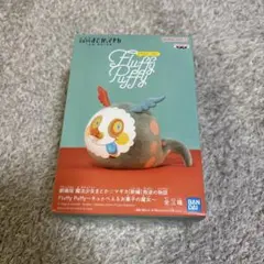 魔法少女まどか☆マギカ Fluffy Puffy フィギュア お菓子の魔女