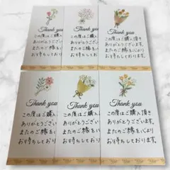 サンキューカード 雑貨