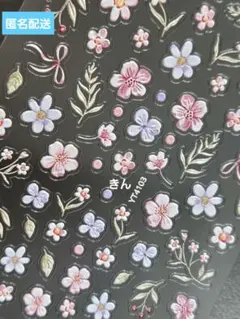 s141 エンボス加工 パステル 花柄 花 フラワー ネイルシール デコシール