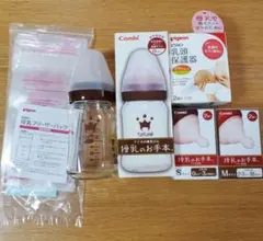 コンビ Combi 哺乳瓶、替え乳首2種、ピジョン 乳頭保護器、フリーザーパック