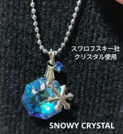 【未使用】SNOWY CRYSTAL 　ネックレス