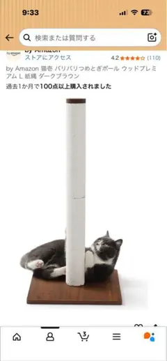 猫壱　猫用爪とぎ Lサイズ ダークブラウンのサムネイル