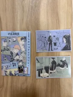 呪術廻戦展 メモリアルコレクション 五条悟　夏油傑