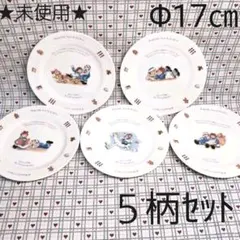 ラガディアン&アンディ　ヴィンテージ皿 6枚セット ラガディアン&アンディ ヴィンテージ皿 6枚セット