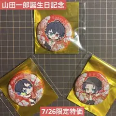 ヒプマイ　スイパラ　海の家　江ノ島 缶バッジ　Buster Bros!!!