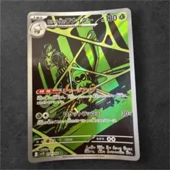 ロケット団のワナイダー AR スカーレット&バイオレット 拡張パック ロケット…のサムネイル