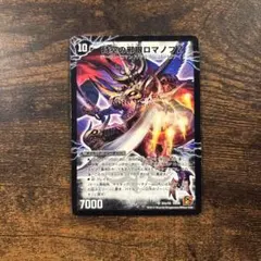 2026年最新】ロマノフzの人気アイテム - メルカリ