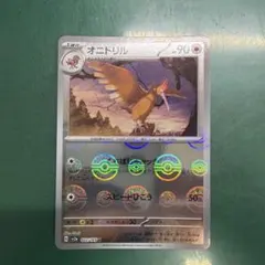 オニドリル U ポケモンカード151 モンスターボールミラー 022/165のサムネイル