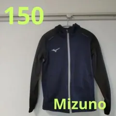 男の子 男児 Mizuno ミズノ パーカー ジャージ 150 ジャンパー