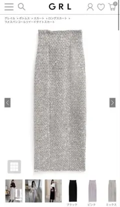 GRL ラメスパンコールツイードタイトスカート[dk1299] Lサイズ