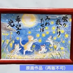 原画】筆文字アート ありがとう 猫1227【再販不可】 - メルカリ
