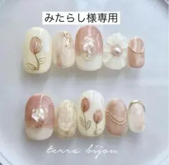 みたらし様専用