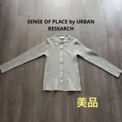 SENSE OF PLACE ラメニットコンパクトカーディガン