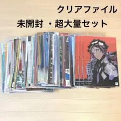 クリアファイル 超大量 セット