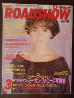 2026年最新】ロードショー 雑誌の人気アイテム - メルカリ