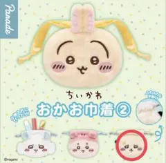 ちいかわ おかお巾着② ラッコ