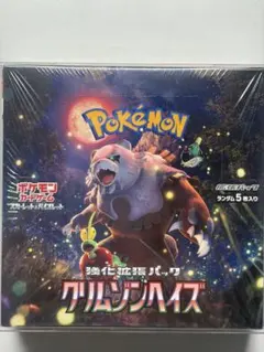 ポケセン産ポケモンカード クリムゾンヘイズ 新品未開封BOX - メルカリ