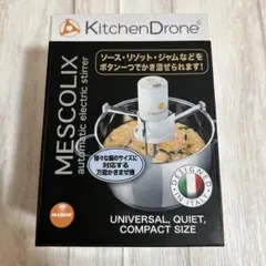 ほぼ未使用】MACOM Kitchen Drone【自動かき混ぜ機】 - メルカリ