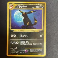 2026年最新】ブラッキー 旧裏の人気アイテム - メルカリ