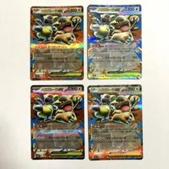 メガガルーラex RR4枚