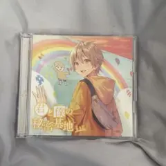 るぅと CD