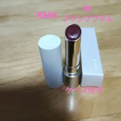 RMK　デューイーメルトリップカラー　09 プランププラム　リフィル　ケース